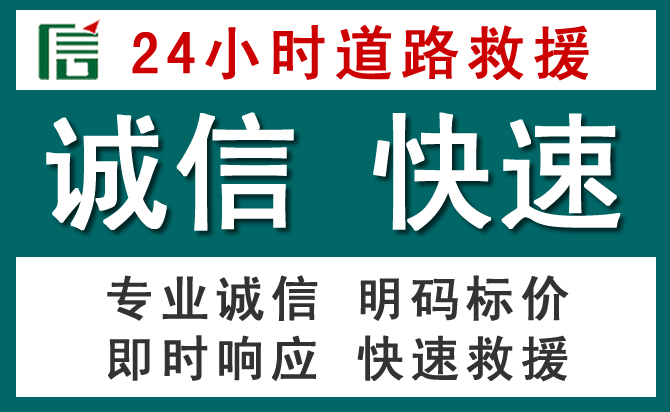 江源区汽车救援送油