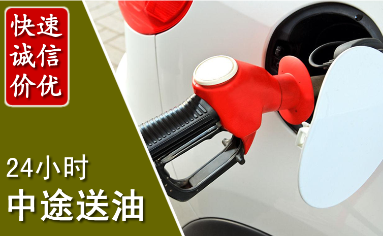 江源区中途汽车送防冻液
