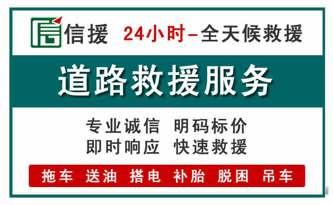 江源区汽车送油救援 (1).jpg 江源区汽车送油救援 (1).jpg