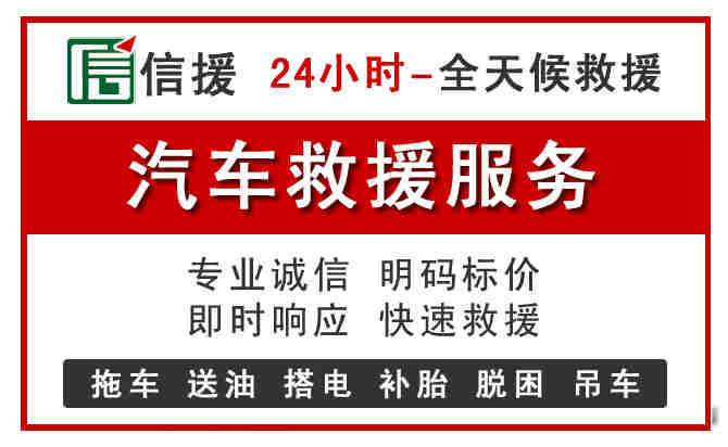 江源区汽车送油救援 (8).jpg