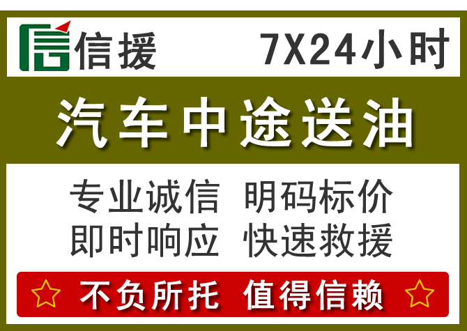 江源区送油.png