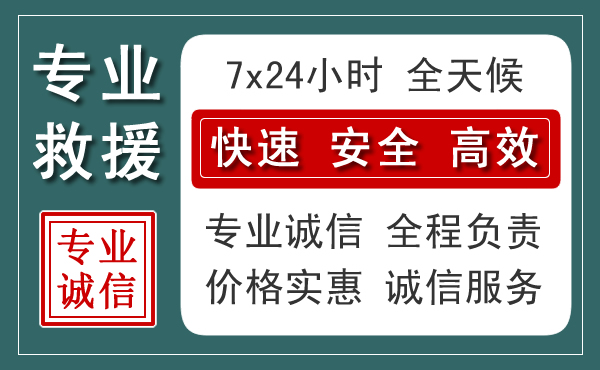 江源区汽车救援送柴油