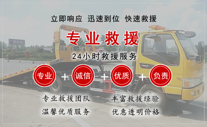 江源区汽车中途送油救援电话 江源区汽车中途送油救援电话